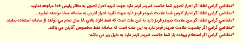 شرایط ثبت نام گواهینامه موتور