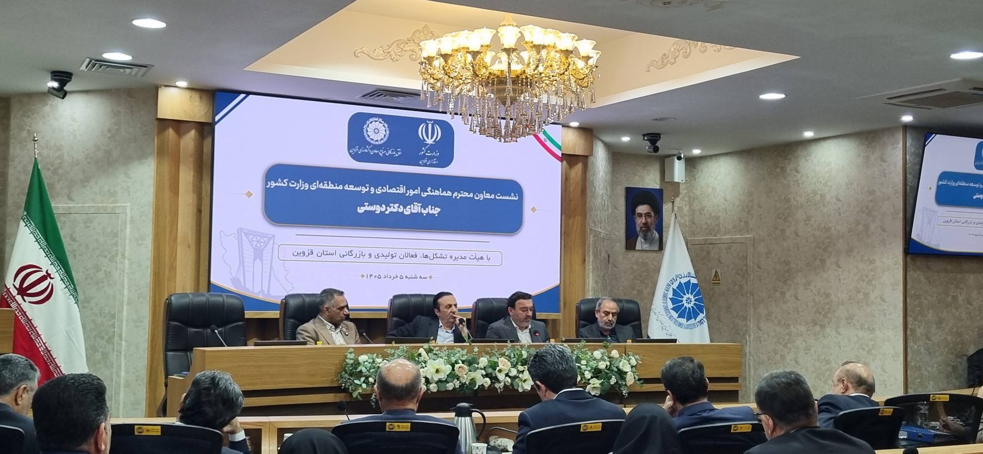 همایش وزارت کشور در قزوین