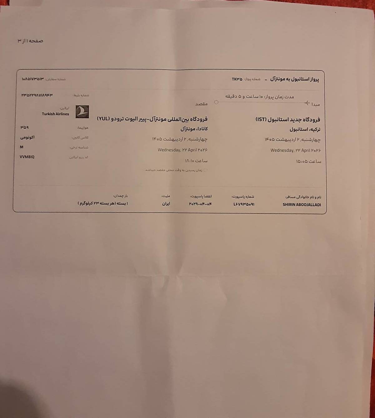 مدارک ارسالی مسافر تهران مونترال