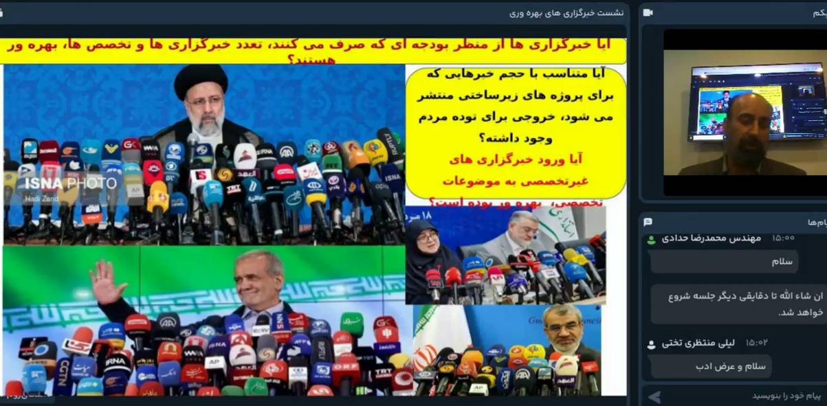 همایش نقش رسانه در بهره وری