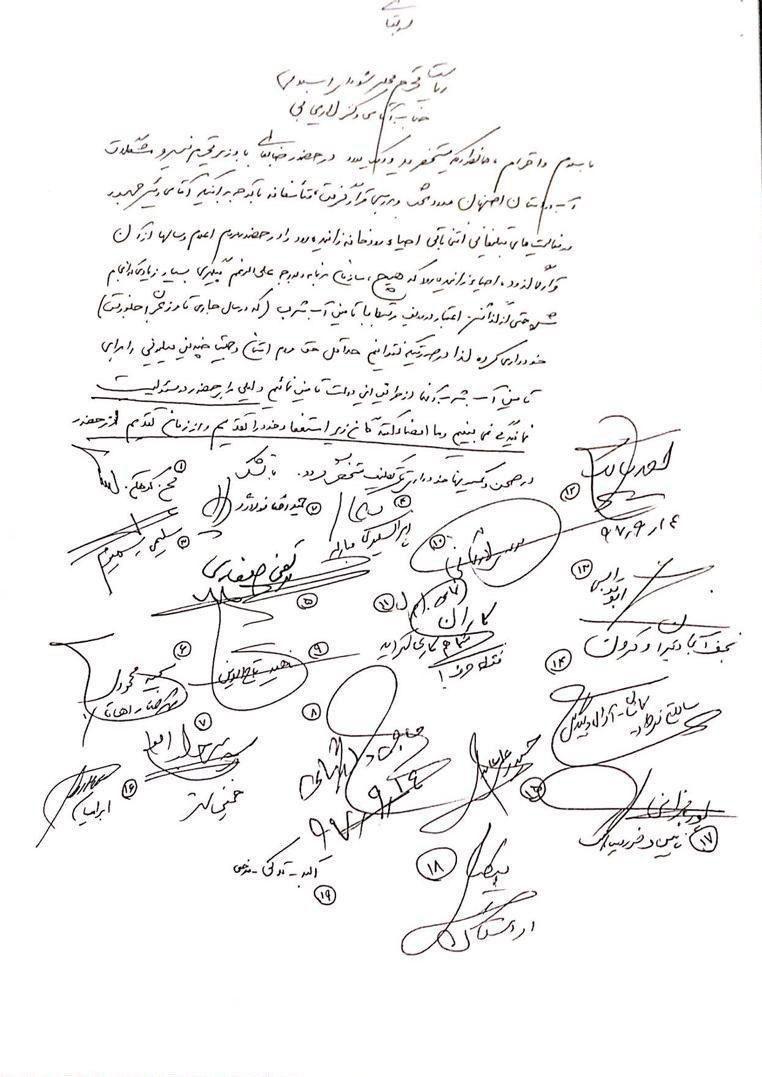 نامه استعفا