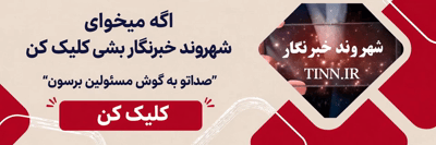 حمل و نقل (شهروند خبرنگار)