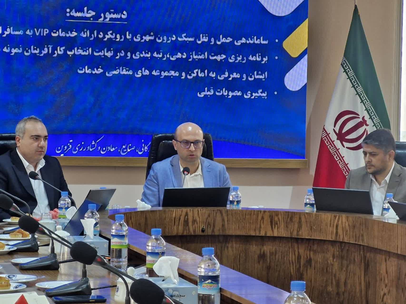 جلسه کمیته حملونقل مسافر درونشهری قزوین