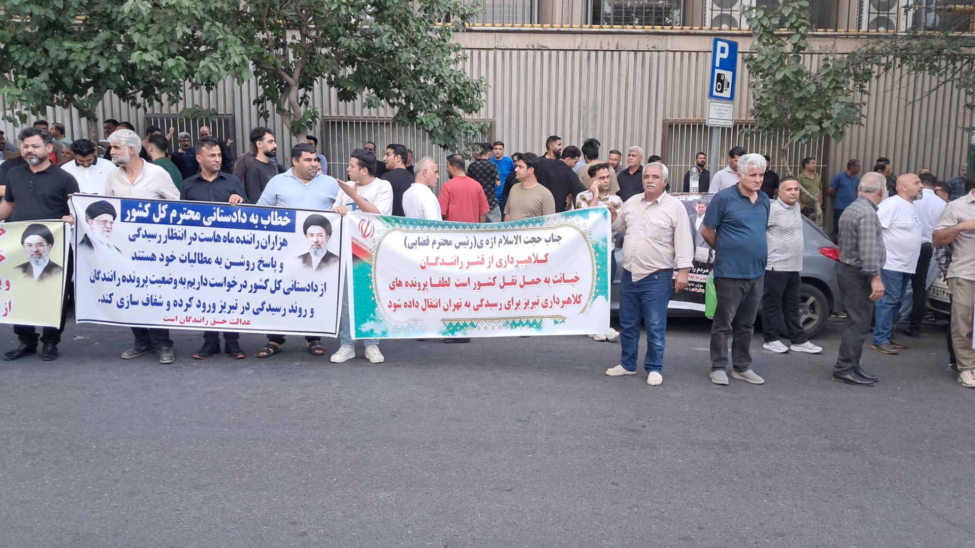 تجمع رانندگان مالباخته در مقابل مجتمع قضایی تهران
