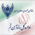 راه آهن قم - راه آهن
