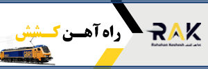 راه آهن کشش