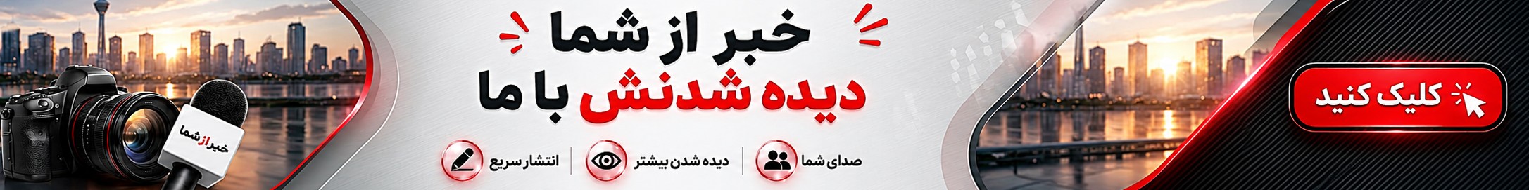 فروش پنل خبر