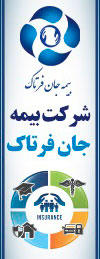 شرکت خدمات بیمه‌ای همراه‌اندیشان فرتاک