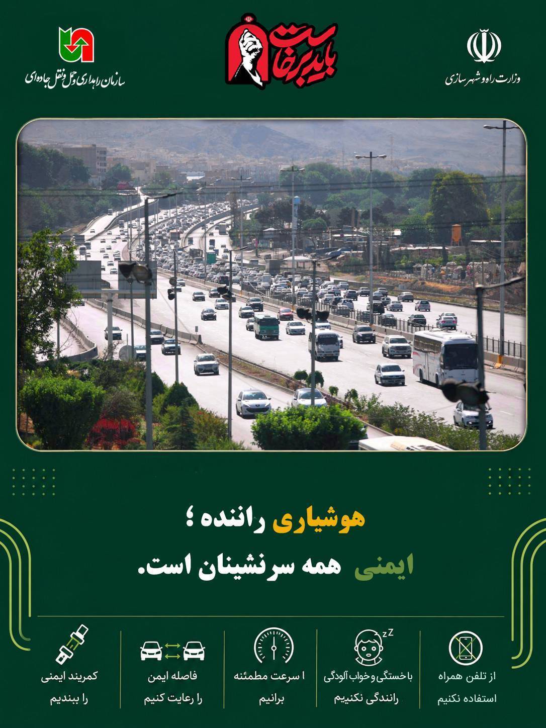 اینفوگرافیک| پویش نه تصادف