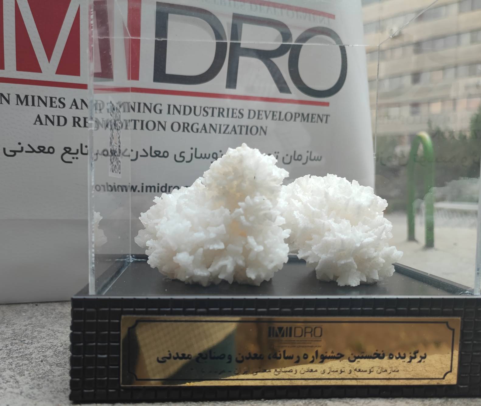 جایزه جشنواره رسانه و معدن