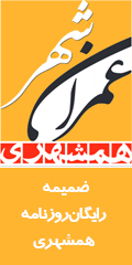 عمران شهر