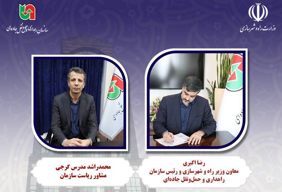 محمد راشد مدرس گرجی