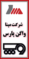واگن پارس
