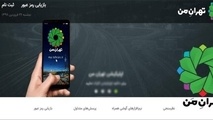 تاخیر در «به‌روزرسانی سوابق تردد در طرح ترافیک» به‌زودی برطرف می‌شود 