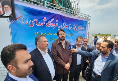 مجوز مرز هوایی برای فرودگاه شهدای رامسر 