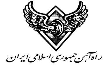 عرضه سهام شرکت راه‌آهن حمل‌ونقل در بورس کالا