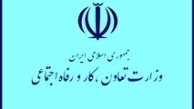 اسامی اعضای کارگروه انتخاب وزیر کار مشخص شد