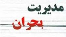 محورهای مواصلاتی روستایی کرمانشاه تا ۱۰صبح باز می‌شوند