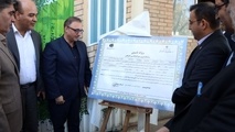 ایرید عضو اصلی کنسرسیوم مهارت آذربایجان شرقی شد 