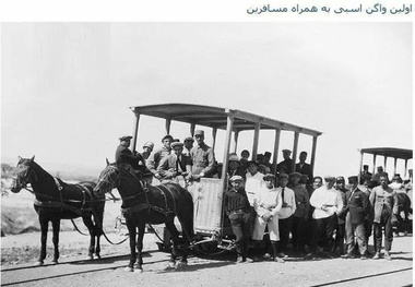 عکس حمل واگن ریلی با اسب در دوره قاجار
