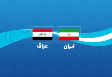 تدوین نقشه راه تجارت ایران و عراق