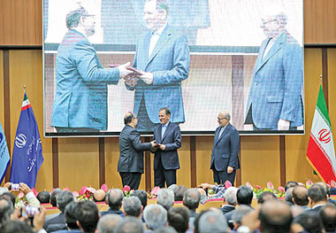 منشور چهارساله توسعه صنعتی