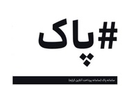  مطالبه فوری رانندگان کامیون و کامیونداران؛ پرداخت به موقع کرایه‌ ها و توزیع عادلانه بار/ راهکار: راه اندازی سامانه پاک