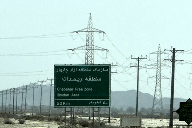 ریمدان؛ حلقه اتصال زمینی ایران و پاکستان/چابهار و گوادر؛ مکمل یکدیگر برای صادرات هستند