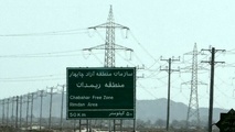 مرز ریمدان، برگ برنده چابهار برای توسعه ترانزیت و دسترسی به بازار پاکستان