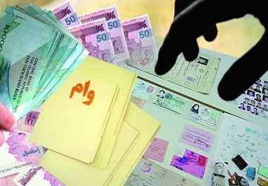 
پرداخت وام یک میلیونی با یارانه اردیبهشت