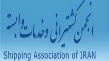 انجمن کشتیرانی و خدمات وابسته ایران؛  برترین تشکل اقتصادی کشور