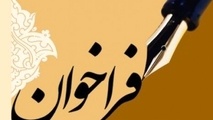 دعوتنامه تکمیل فاز ۱ کنارگذر جنوبی بابل