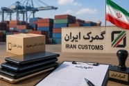 گزارش گمرک از عملکرد تجارت خارجی ایران در سال دوم دولت چهاردهم