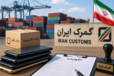 ابلاغ سهمیه کالای تجاری منطقه آزاد فرودگاه امام؛ خودرو مشمول تخفیف سود