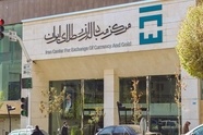 دستورالعمل معاملات بازار ارز تجاری ابلاغ شد