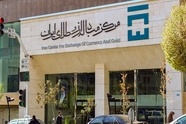 دستورالعمل معاملات بازار ارز تجاری ابلاغ شد