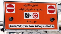 افزایش بی‌رویه نرخ عوارض طرح ترافیک نداریم