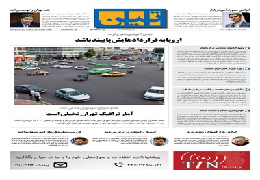 شماره 23 | 25 اردیبهشت 1397