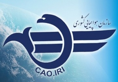 فراخوان سازمان هواپیمایی کشوری جهت تدوین نقشه راه صنعت حمل و نقل هوایی 