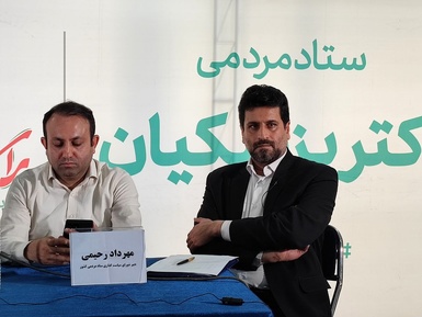 هم اندیشی ریلی 1