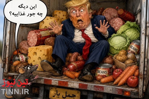 کامیون سواری متفاوت ترامپ در میان بار کلم و سیب زمینی و هویج!