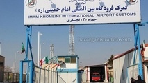 از سرگیری پروازهای باری به گمرک  فرودگاه امام 