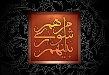 
آخرین تصمیم در مورد رئیس شورا و شهردار تهران
