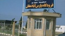 عدم تمایل ایرلاین‌ها برای برقراری پرواز در فرودگاه پارس‌آباد