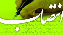 باقری مسئول پروژه ASQ فرودگاه‌های کشور شد