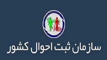 چگونه مدارک هویتی گم شده را جست وجو کنیم؟
