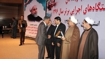 اداره‌کل فرودگاه‌های کرمان برگزیده جشنواره شهید رجایی