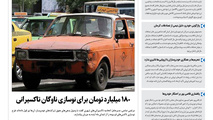 شماره 26 | 30 اردیبهشت 1397