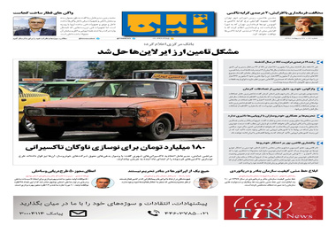 شماره 26 | 30 اردیبهشت 1397