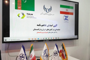  گزارش تصویری آیین امضای تفاهمنامه اعطای نمایندگی در کشورهای ایران و ترکمنستان بین شرکت راه آهن حمل و نقل و فورواردری ترکمنستان